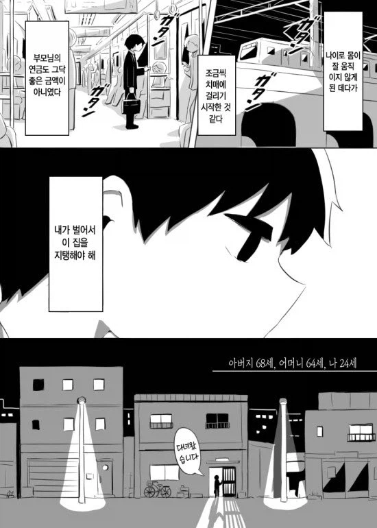 늦둥이를 둔 가족의 아버지가 치매에 걸렸다.JPG