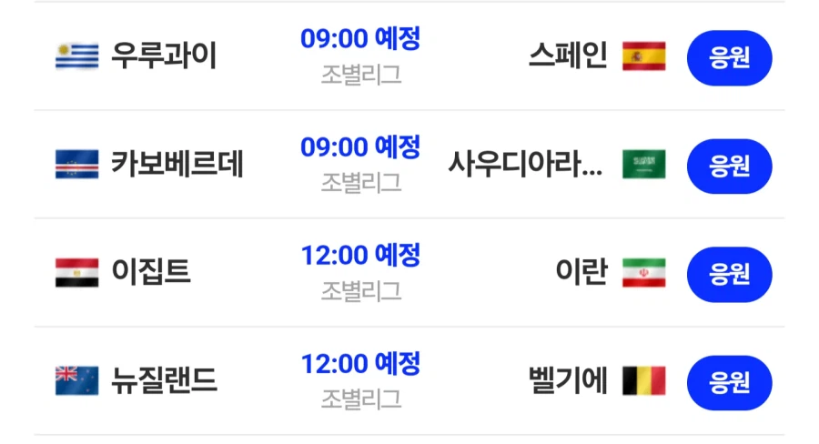 점점 어두워지는 36강 전망 (27일 오전 6시 기준)