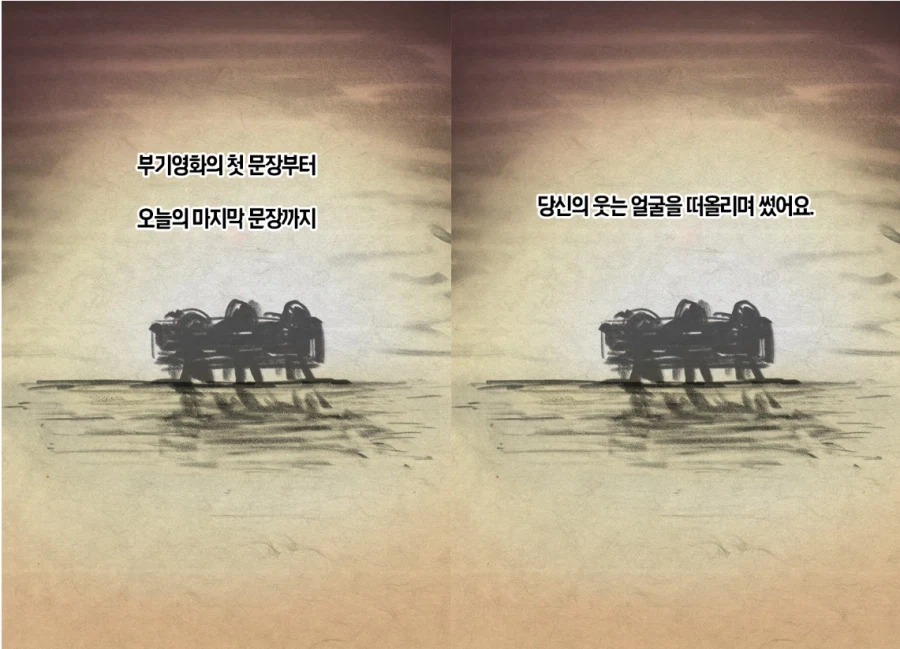 부기영화 완결