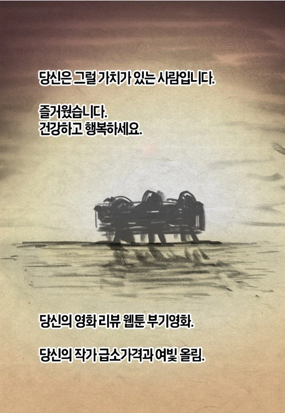 부기영화 완결