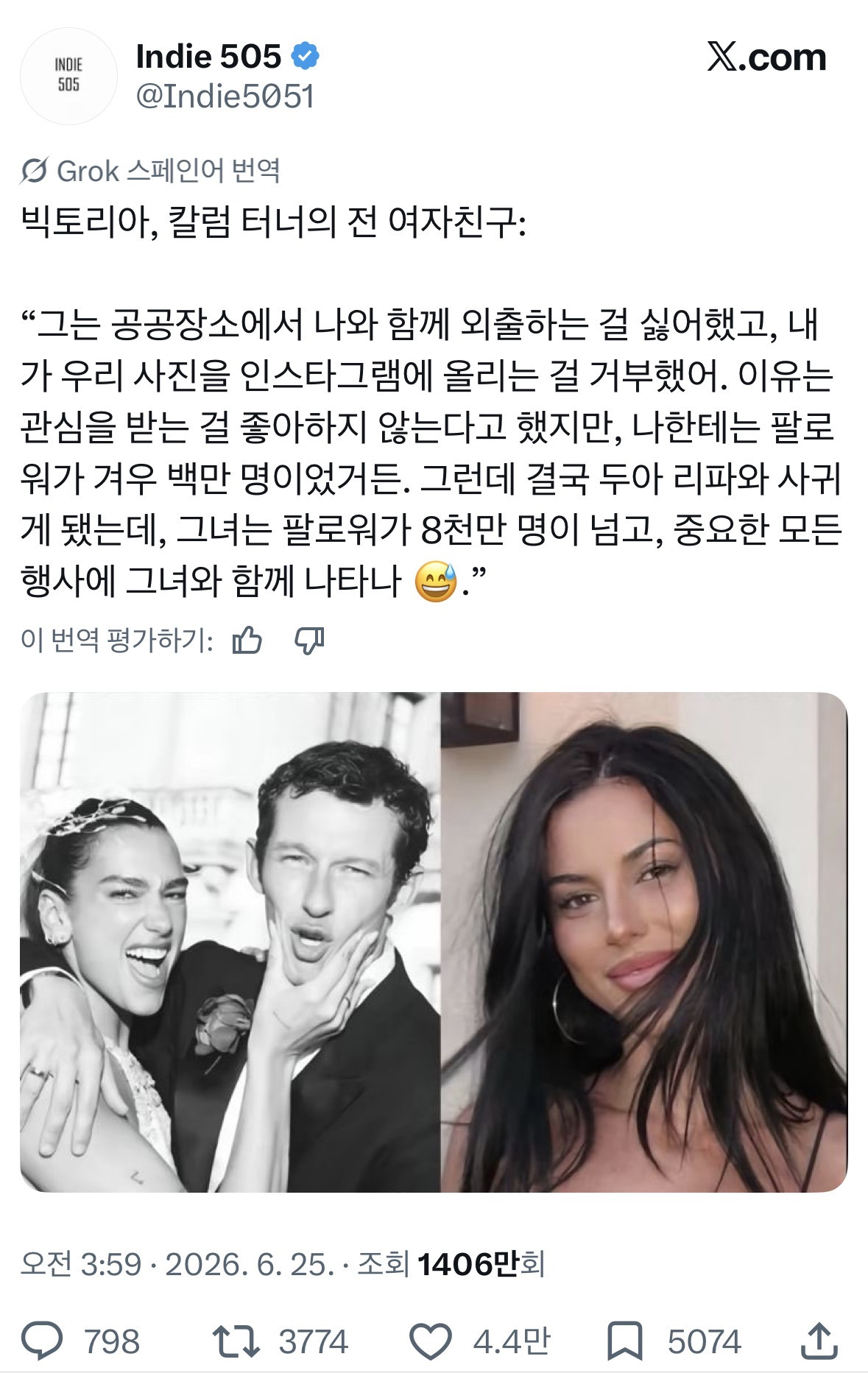 현재 이슈중인 칼럼터너(두아리파 남편) 전여친 얘기