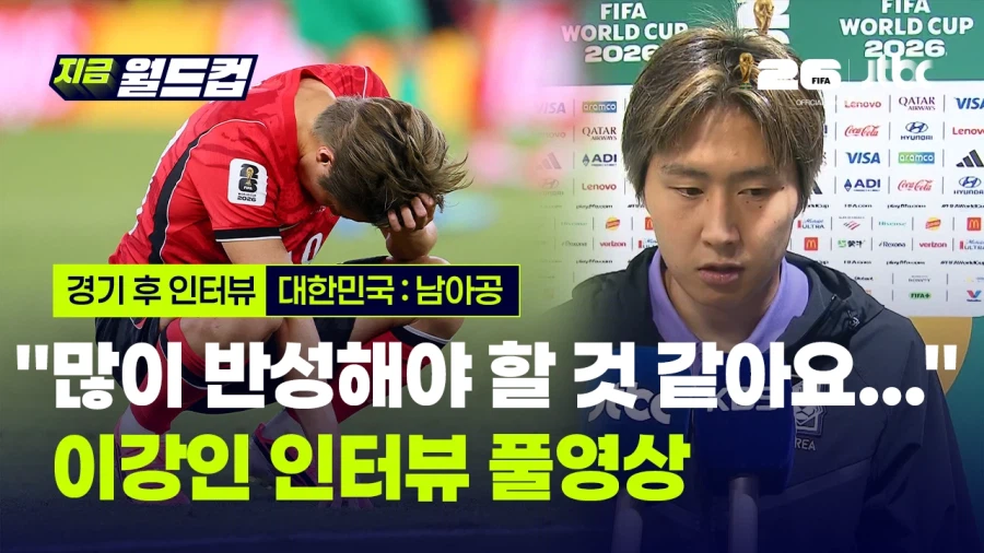 축구) 이번 월드컵 선수들 인성나오는 순간