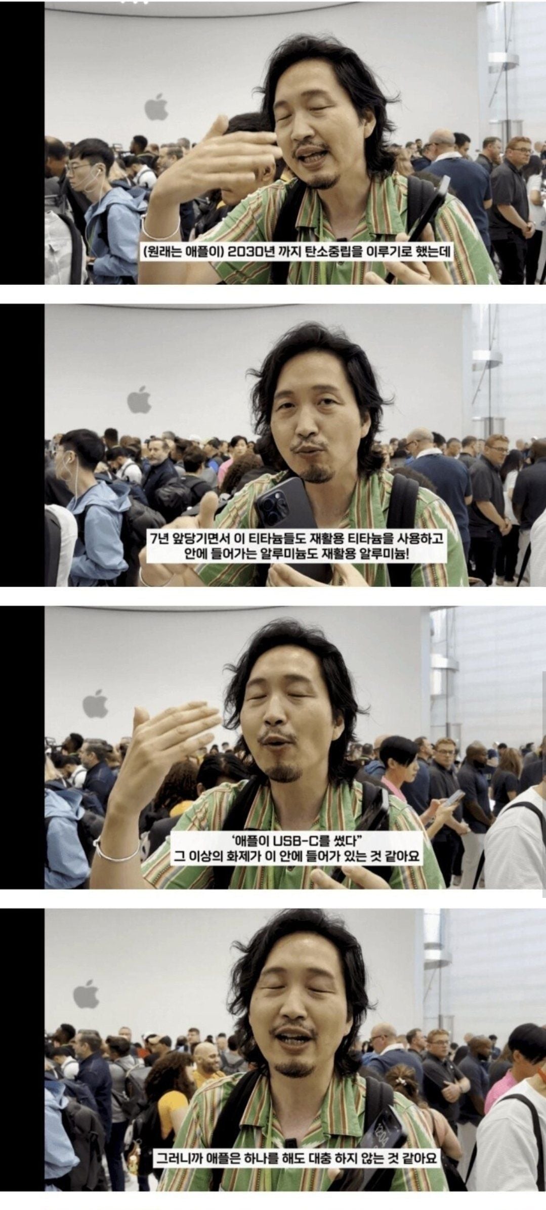 애플) 지금도 통쾌하신가요?