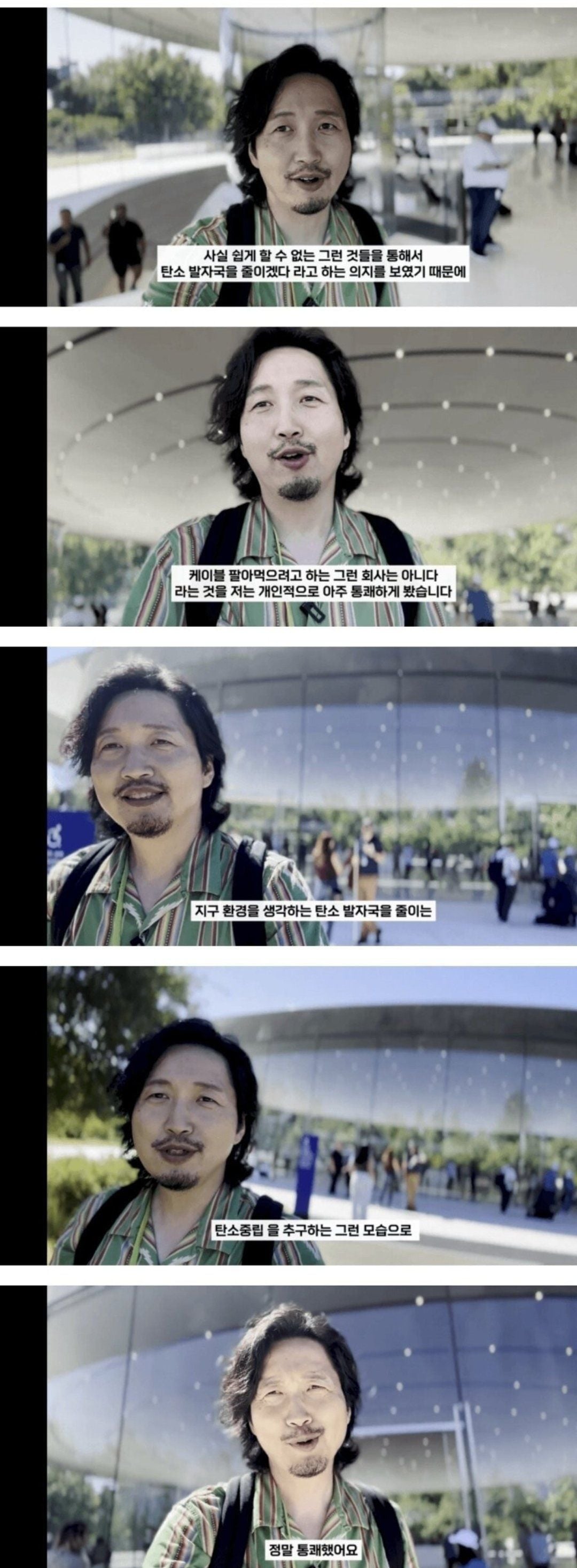 애플) 지금도 통쾌하신가요?