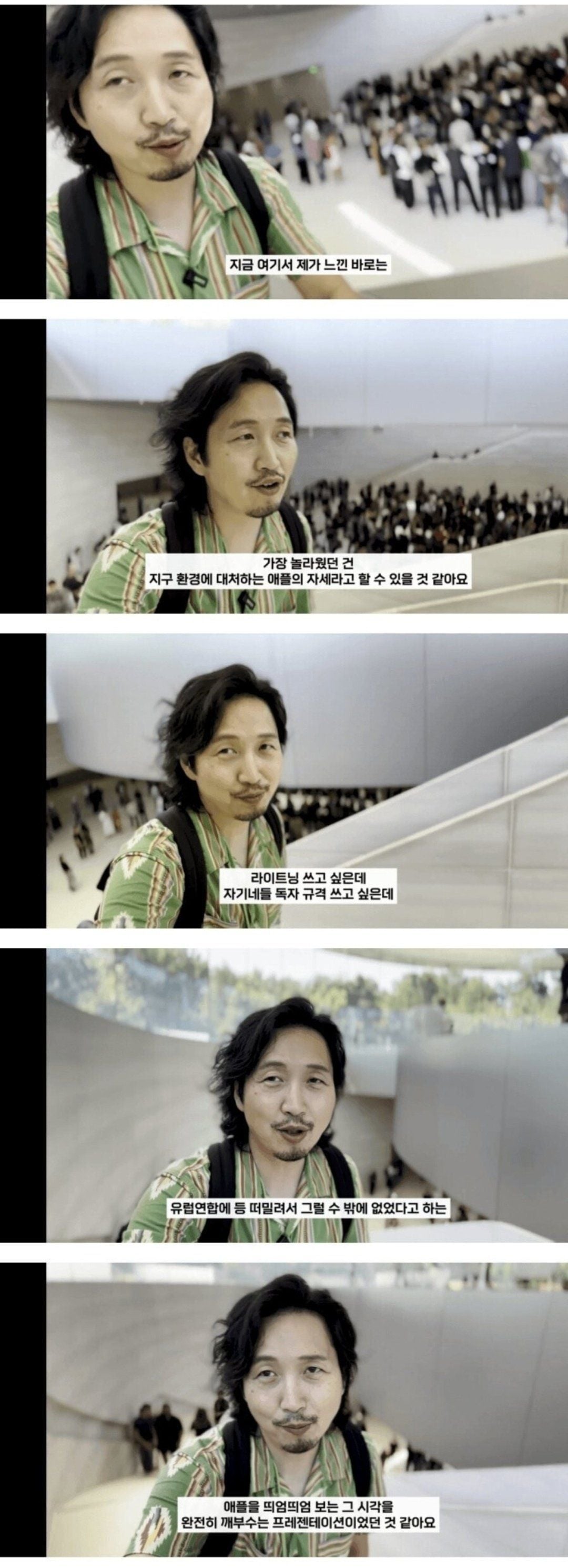 애플) 지금도 통쾌하신가요?