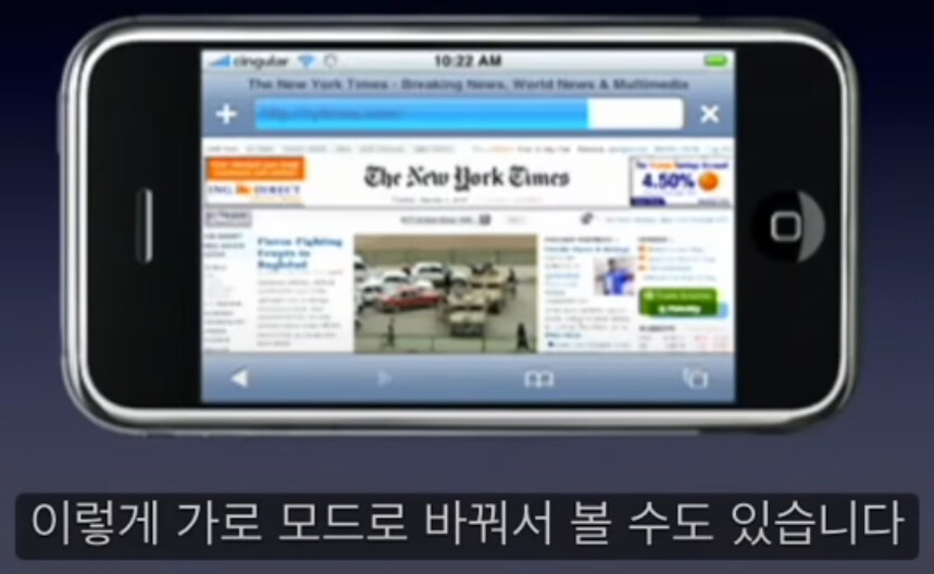 아이폰이 한국에 처음 들어올 당시 있었던 많은 일들.