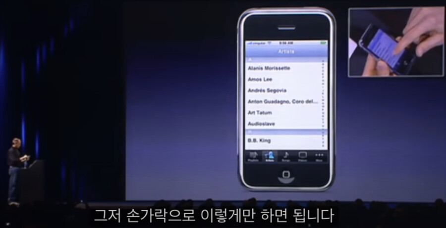 아이폰이 한국에 처음 들어올 당시 있었던 많은 일들.