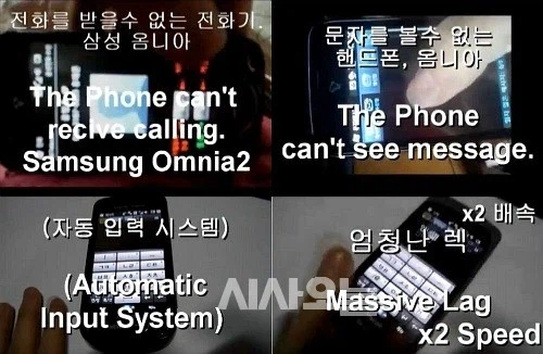 아이폰이 한국에 처음 들어올 당시 있었던 많은 일들.