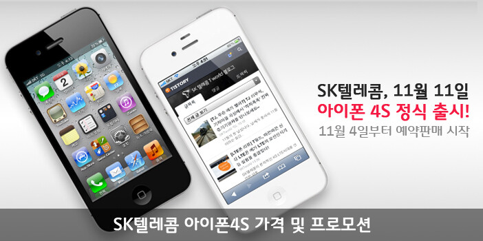 아이폰이 한국에 처음 들어올 당시 있었던 많은 일들.