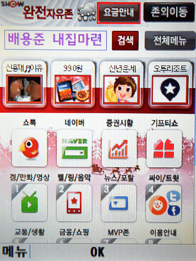 아이폰이 한국에 처음 들어올 당시 있었던 많은 일들.