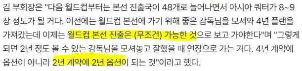 이번 월드컵의 전조는 홍명보 선임에서 시작된 것이 아닌 이유