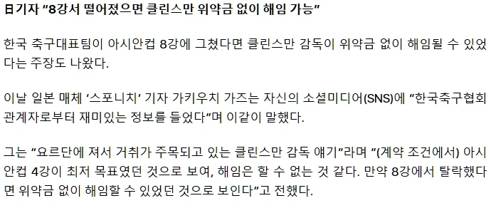이번 월드컵의 전조는 홍명보 선임에서 시작된 것이 아닌 이유