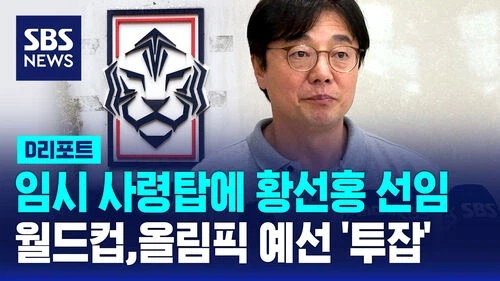 이번 월드컵의 전조는 홍명보 선임에서 시작된 것이 아닌 이유