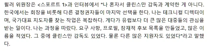 이번 월드컵의 전조는 홍명보 선임에서 시작된 것이 아닌 이유