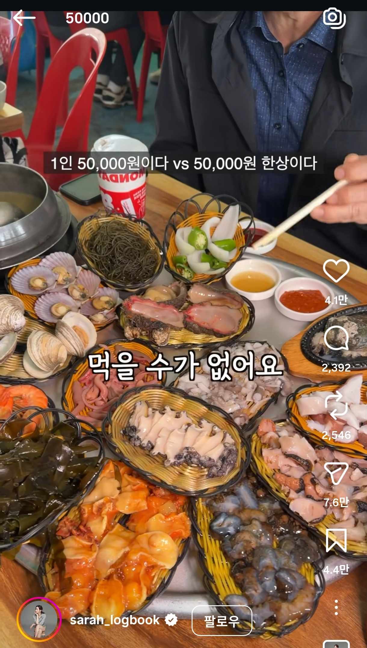 50,000원 해녀촌