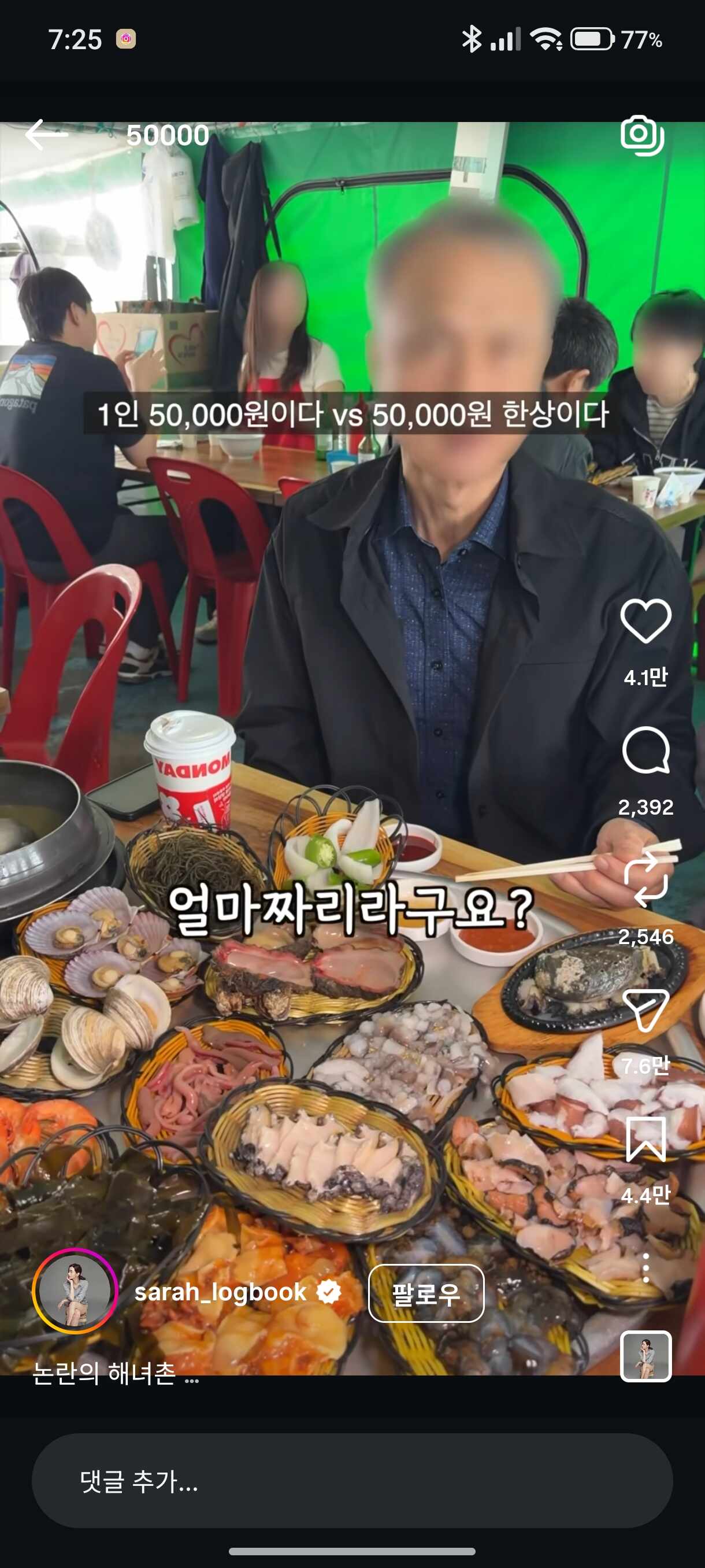 50,000원 해녀촌