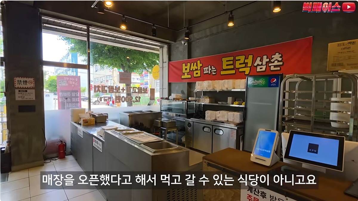 가성비 미쳤다는 인천 보쌈집