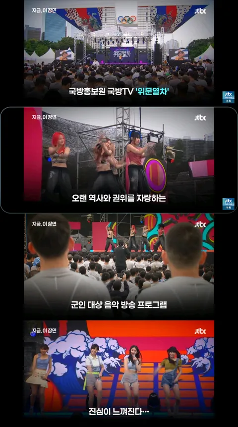 대통령과 사령관 사이에서 밥먹는 상병/해병대 장병들의 의견