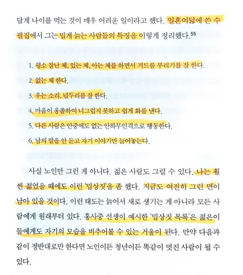 이제 유시민님과 작별해야 할 때가 온 것 같군요