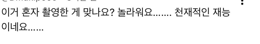 촬영팀이 단체로 간 퀄리티라는 01년생 여행유튜버의 촬영실력