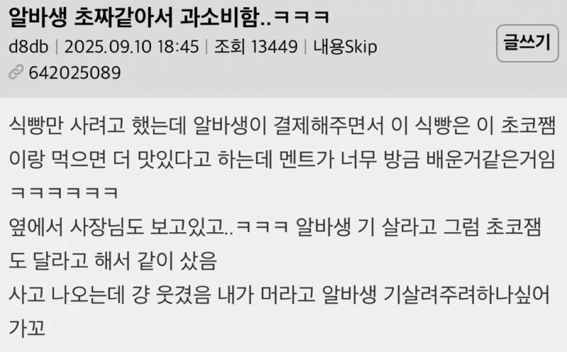 솔직히 난 성형했지만 존예고 직업 잘 선택해서 돈도 정말 많음^^
