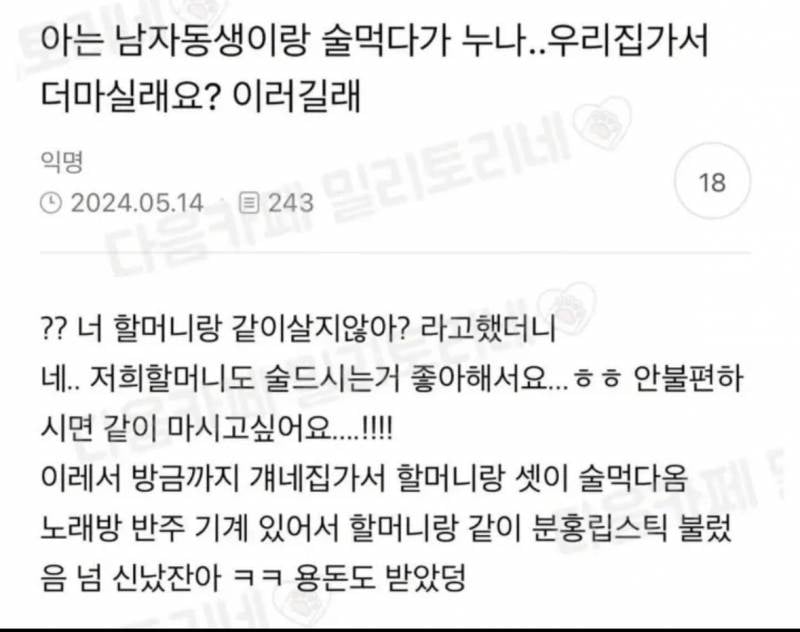 솔직히 난 성형했지만 존예고 직업 잘 선택해서 돈도 정말 많음^^