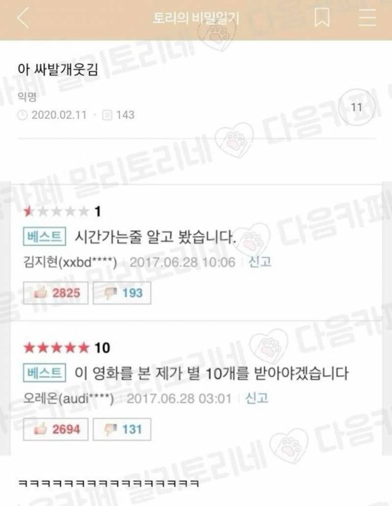 솔직히 난 성형했지만 존예고 직업 잘 선택해서 돈도 정말 많음^^