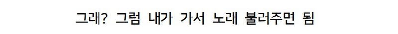 행사 다 쫓아오던 팬이 안 보이자 직접 찾아간