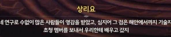 (명조)"아니 근데 상리요가 대체 누구임??" 상리요 스토리 요약