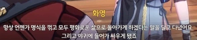 (명조)"아니 근데 상리요가 대체 누구임??" 상리요 스토리 요약