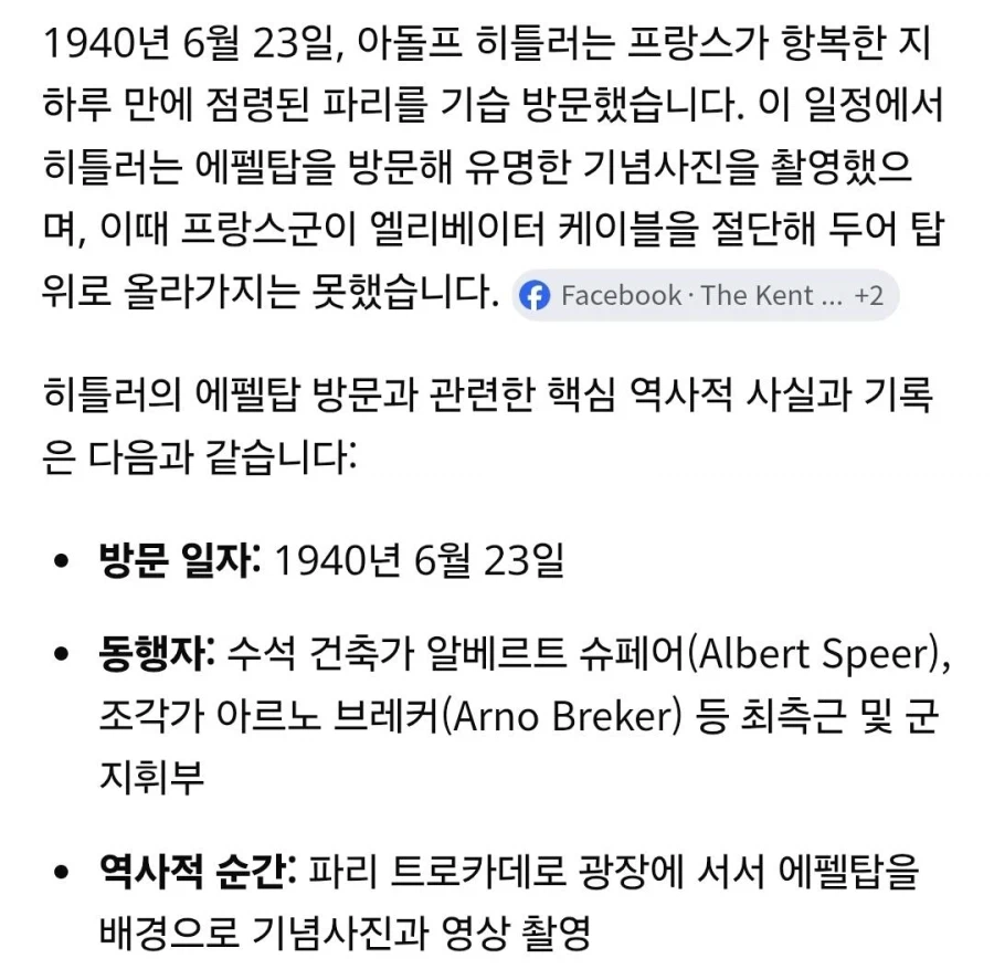 현재 프랑스 파리 날씨 변화 체감.... JPG