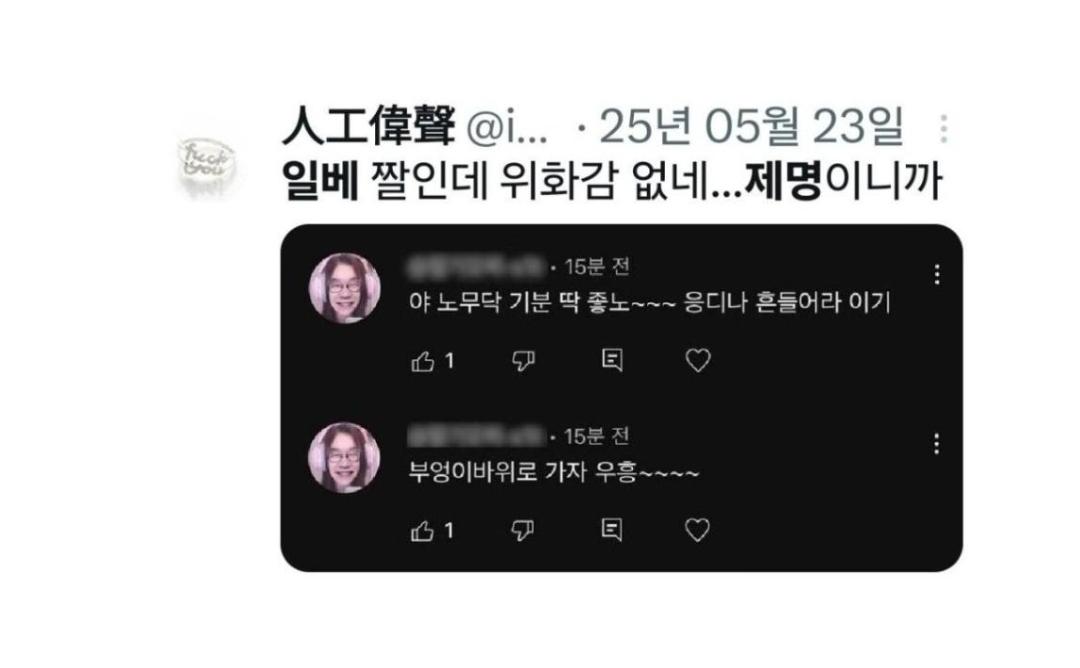배우 김규리 악플러 참교육