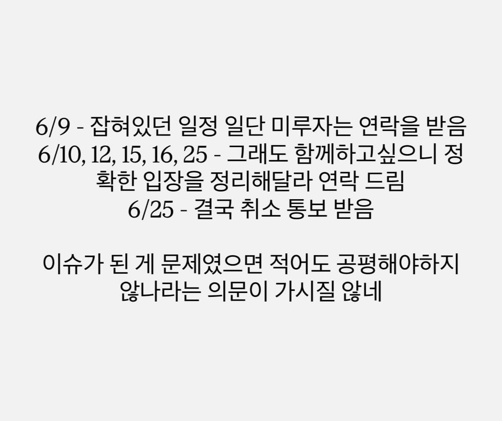 인플 보윰 인스스 업로드 (공구 취소 관련)