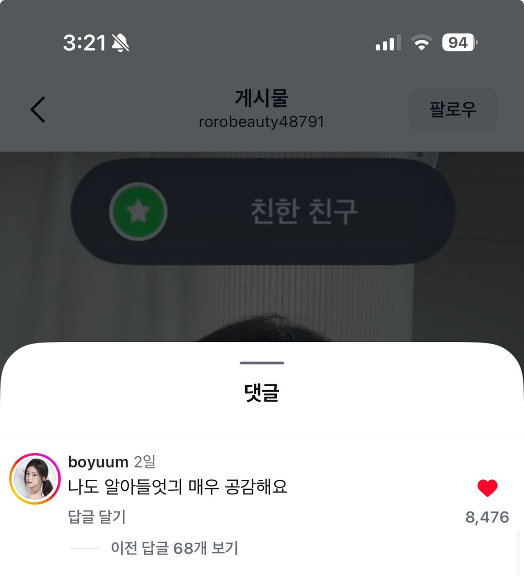 인플 보윰 인스스 업로드 (공구 취소 관련)