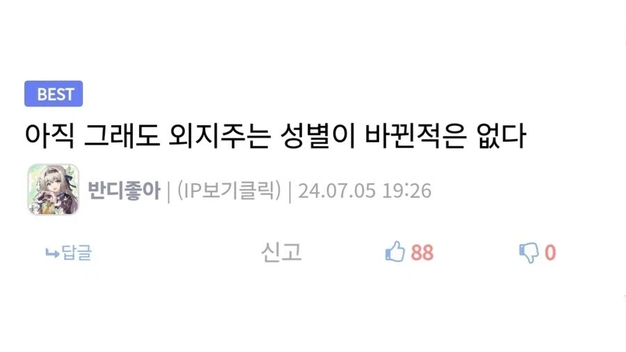 죠죠러들도 순간 반박을 못함.jpg