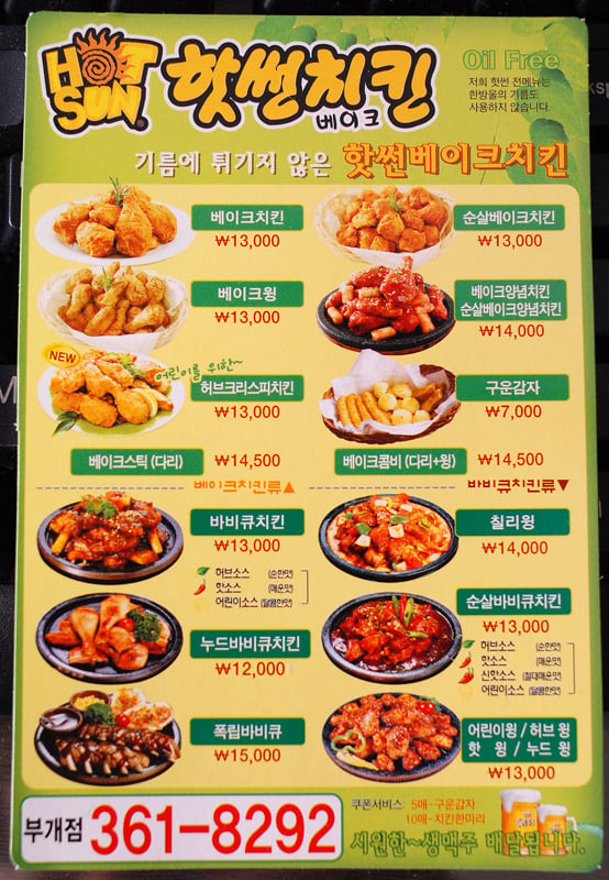 은근히 매니아층 많았던 베이크 치킨 브랜드.JPG