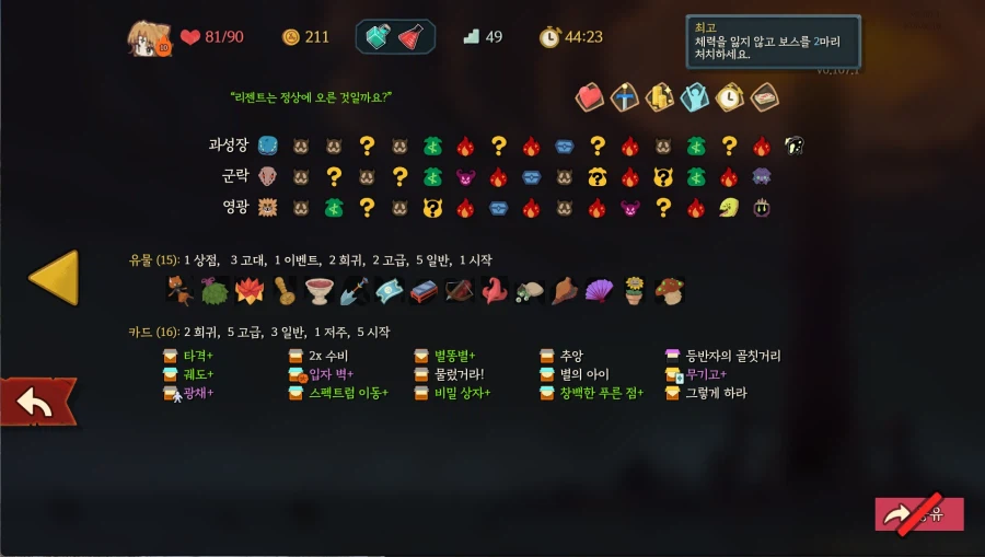슬더스2)그래도 징징거리니 클리어 시켜주긴 하네...