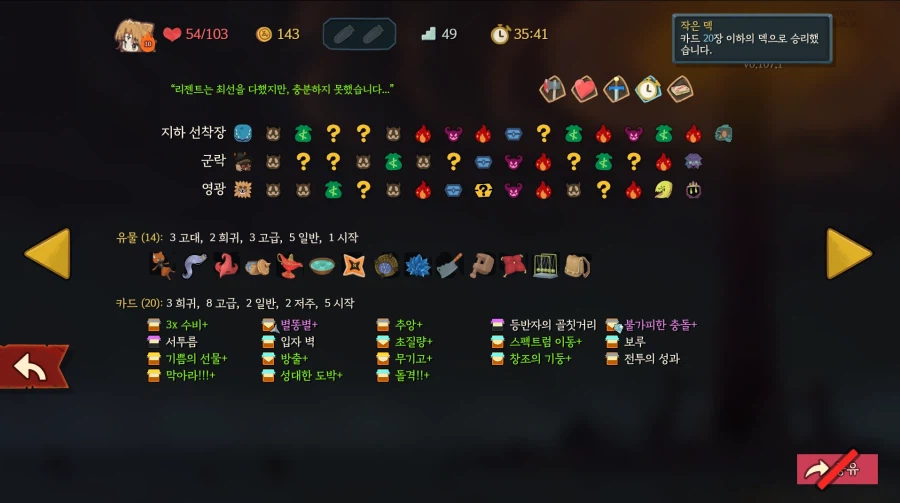 슬더스2)그래도 징징거리니 클리어 시켜주긴 하네...