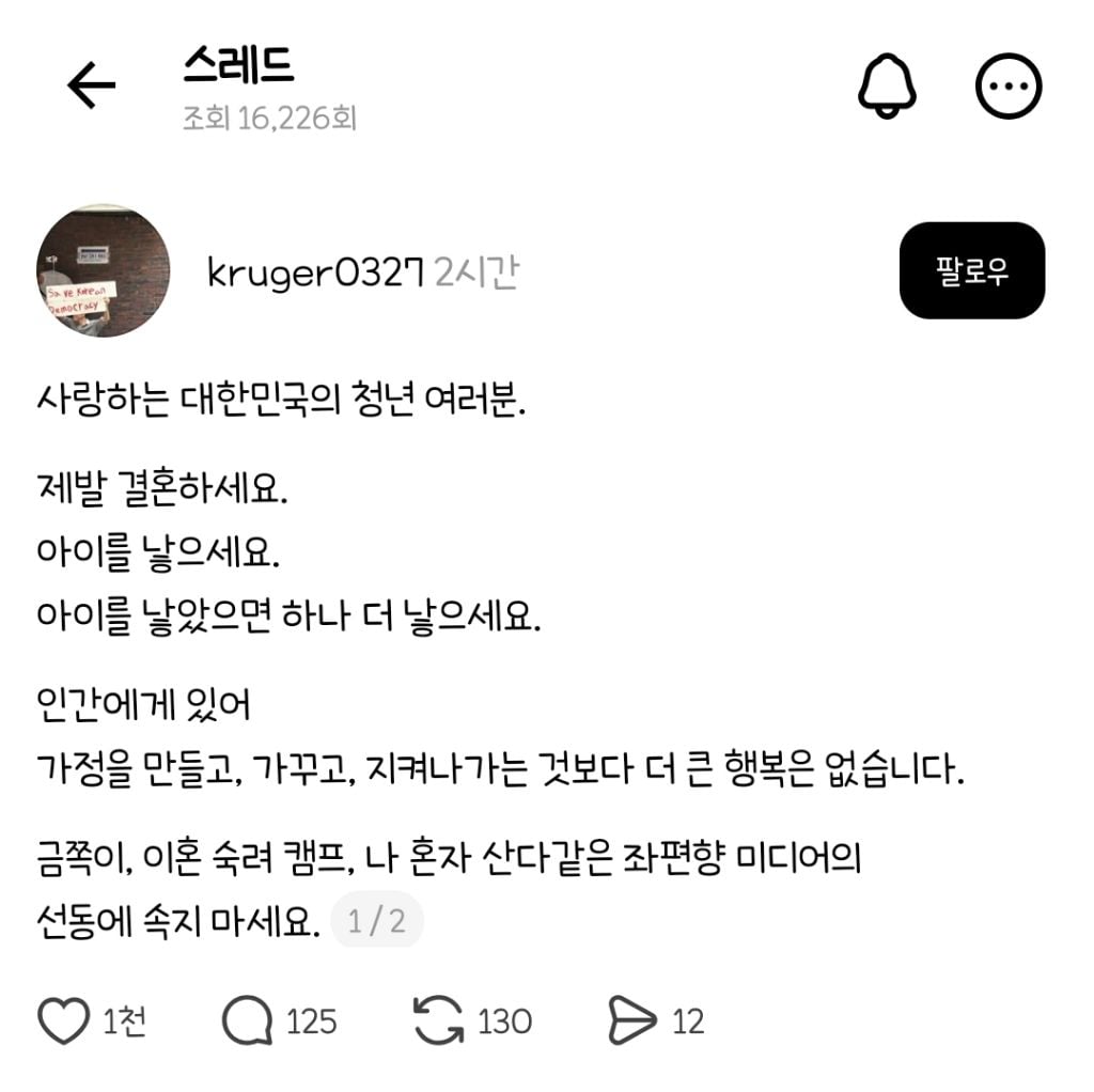 사랑하는 대한민국의 청년 여러분