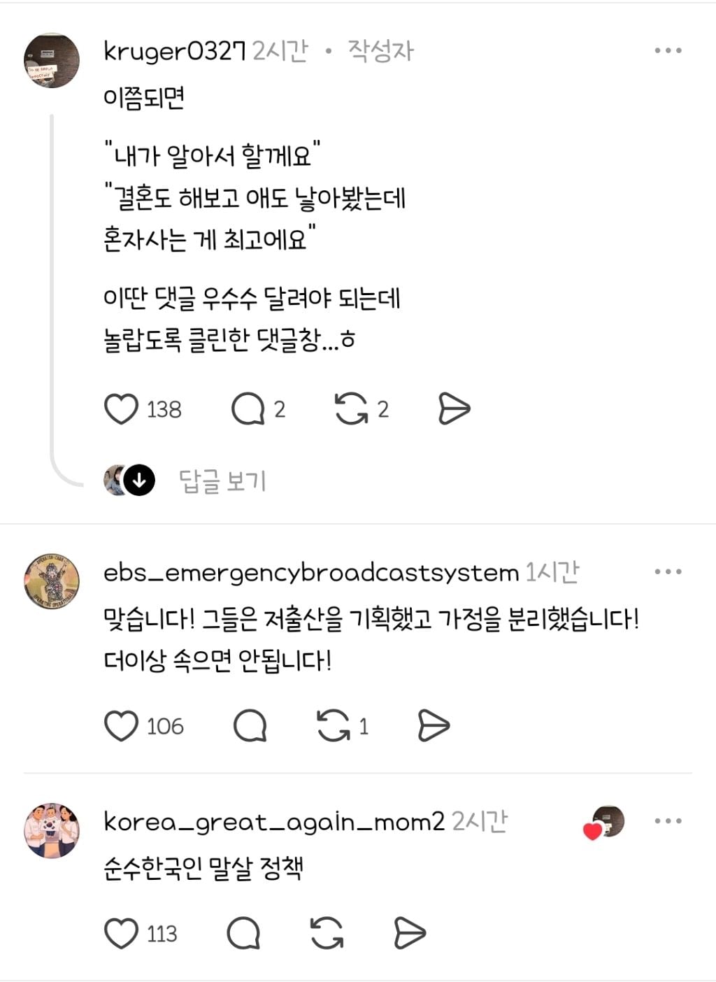 사랑하는 대한민국의 청년 여러분