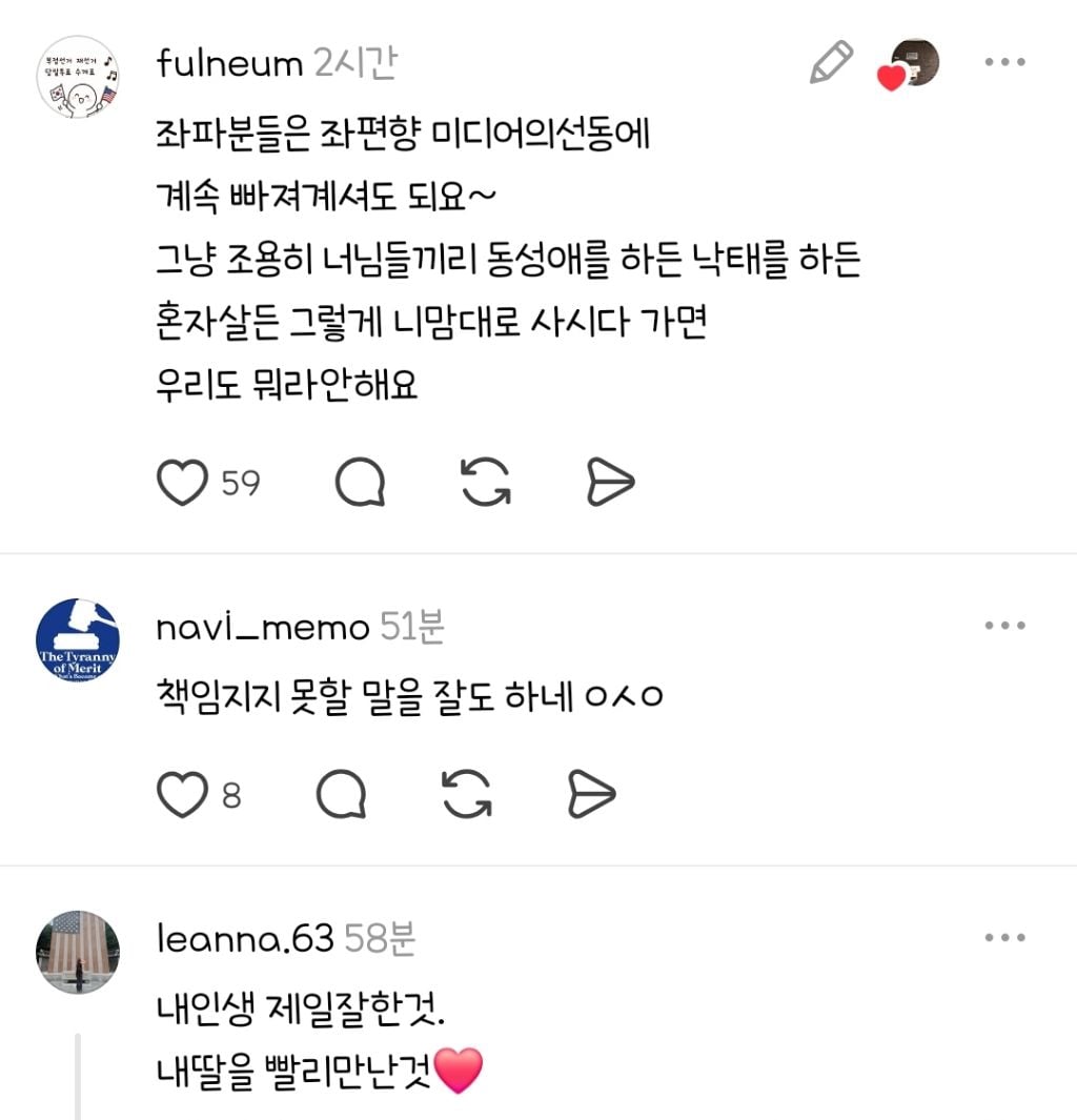 사랑하는 대한민국의 청년 여러분