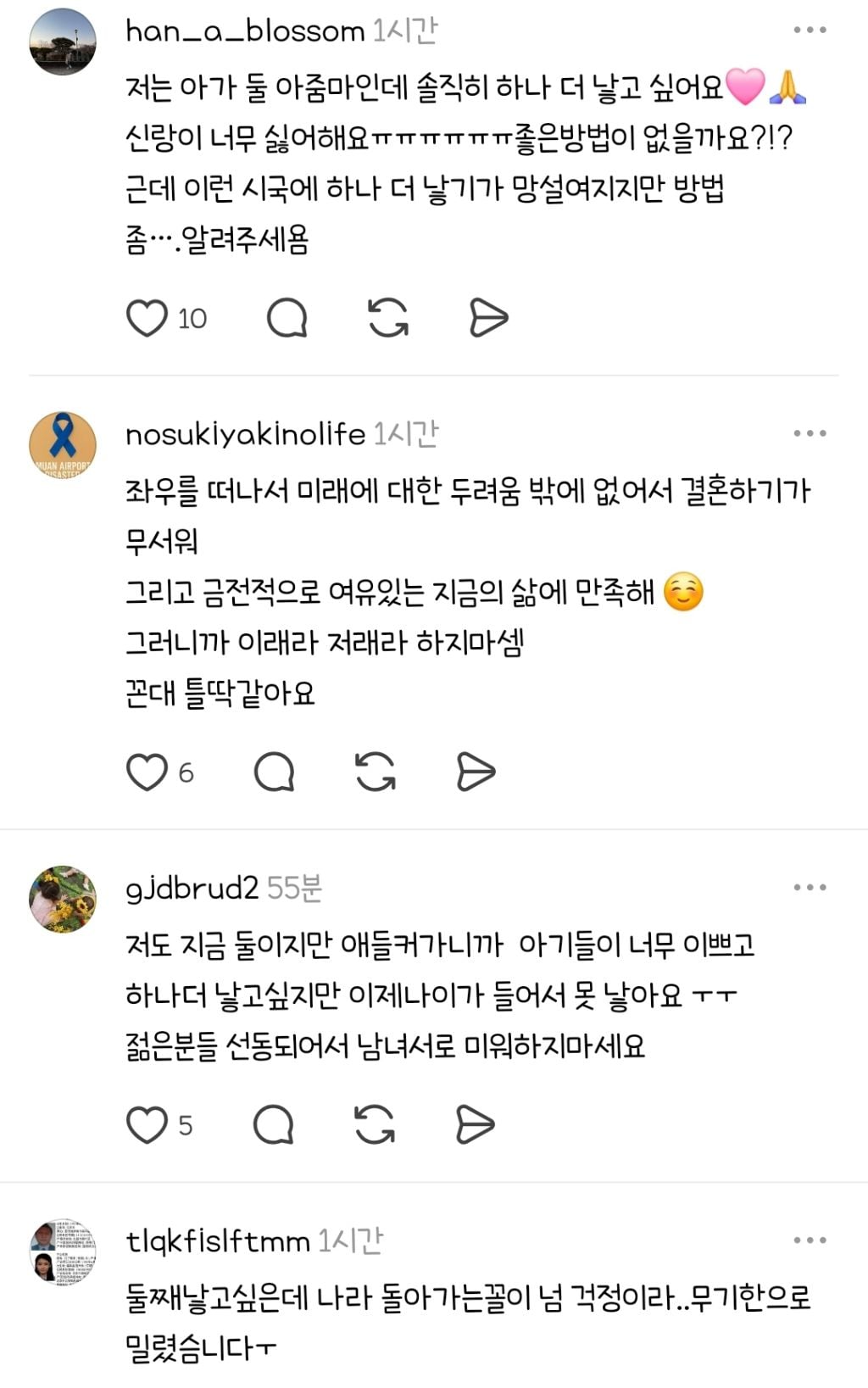 사랑하는 대한민국의 청년 여러분