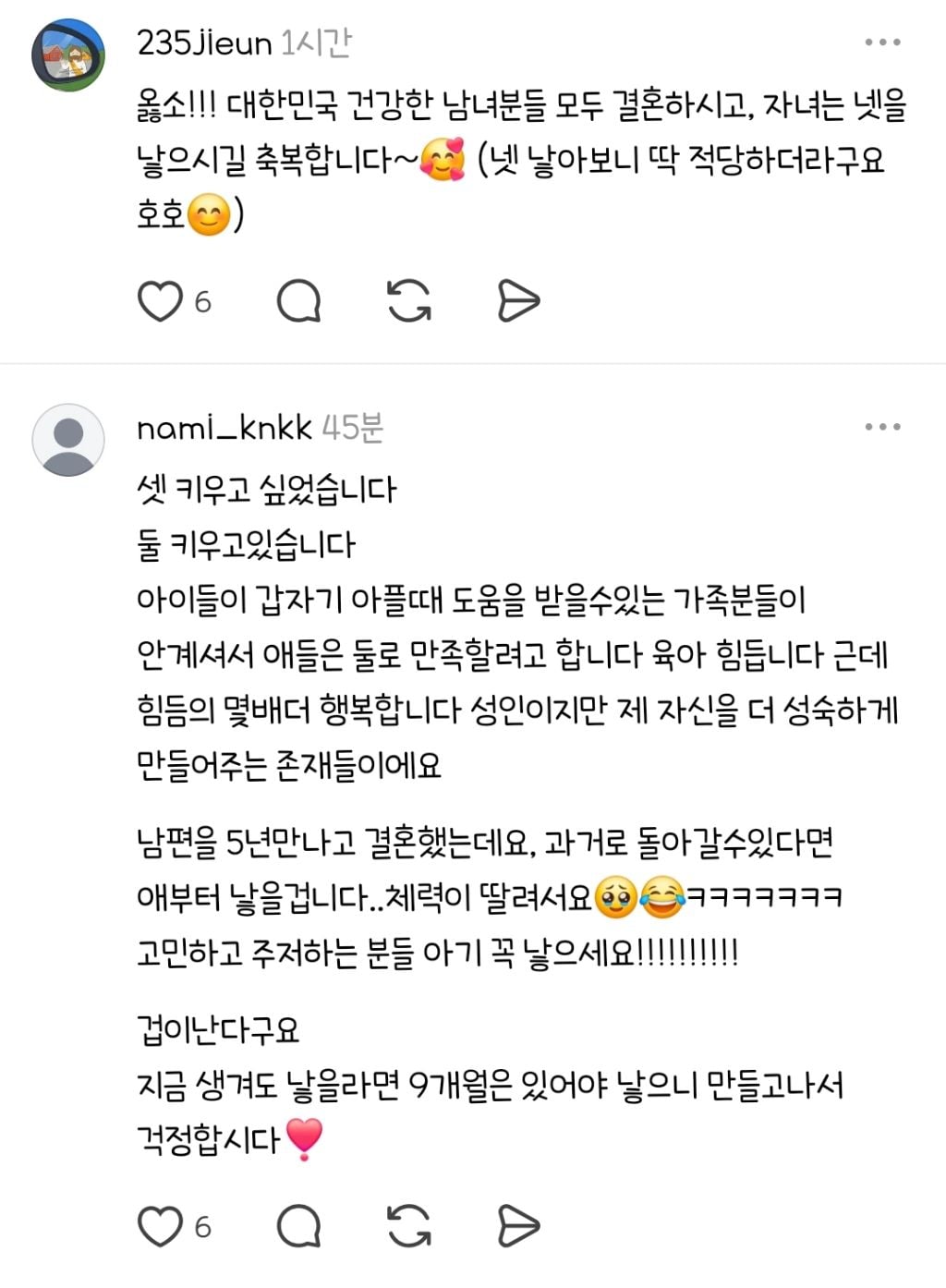 사랑하는 대한민국의 청년 여러분