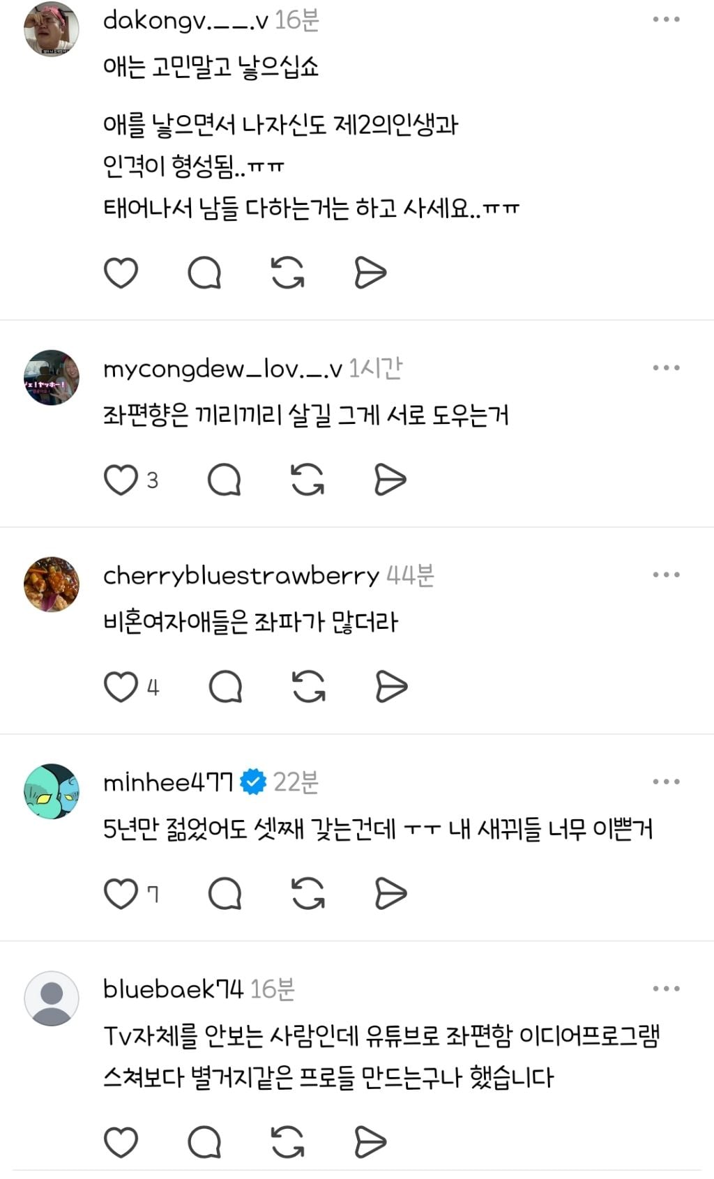 사랑하는 대한민국의 청년 여러분