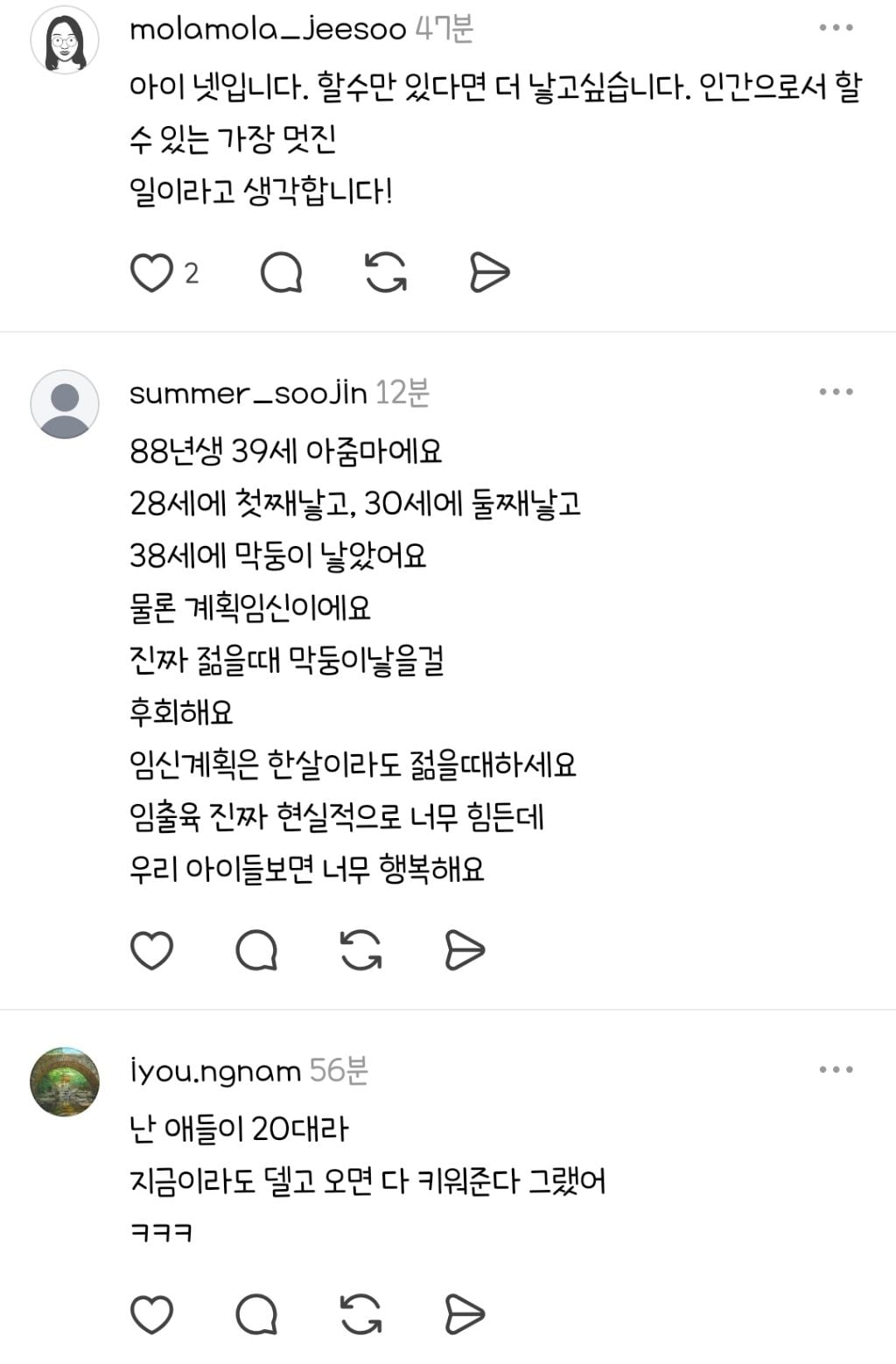 사랑하는 대한민국의 청년 여러분