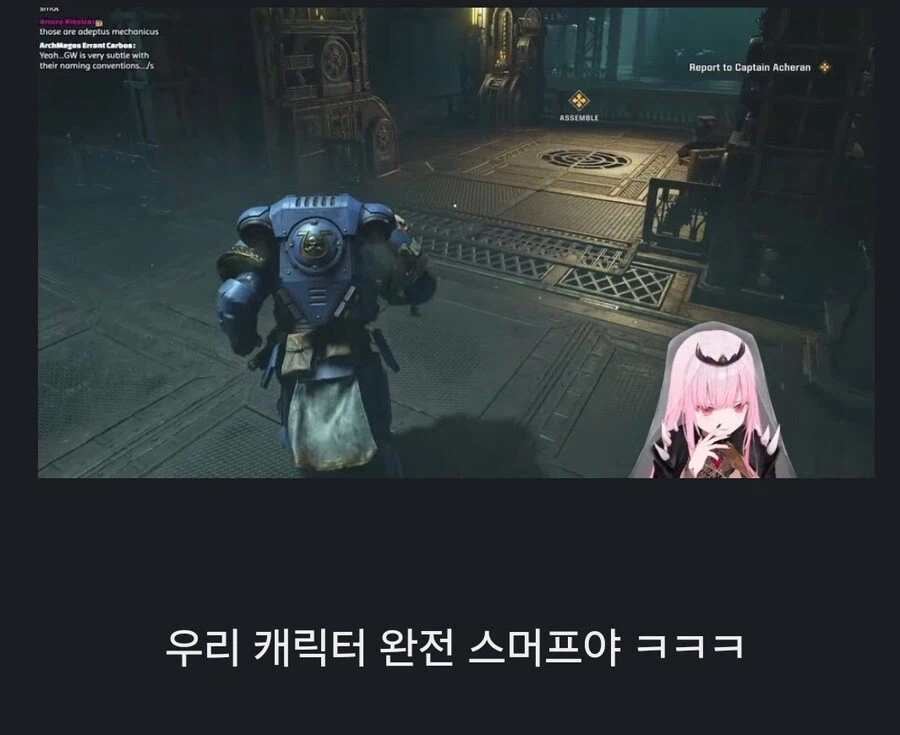 스페이스마린2로 워해머 처음 본 버튜버의 반응.JPG