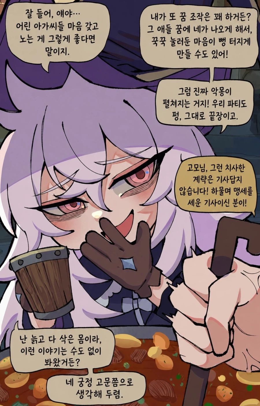 메스가키 비비이모 만화