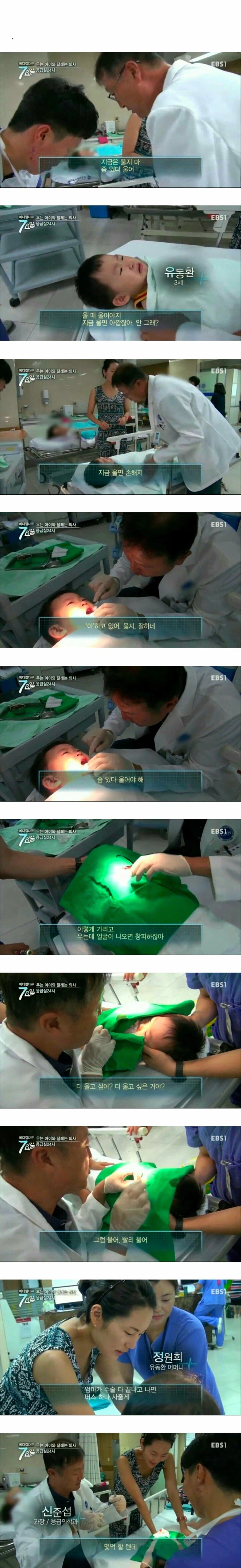 응급실에서 시트콤 찍으시는 의사 선생님
