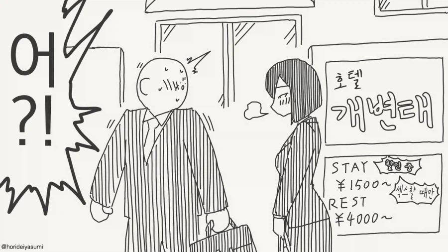 이내 그들은 짝짓기에 돌입합니다.manhwa
