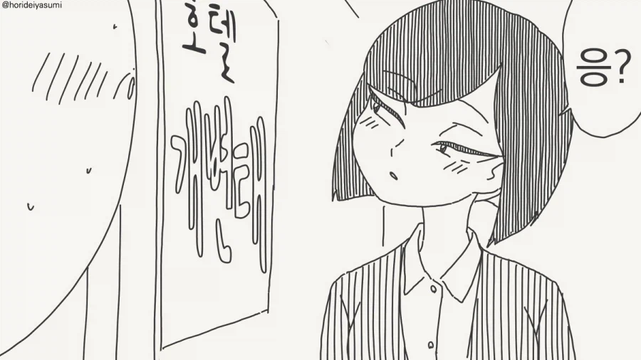 이내 그들은 짝짓기에 돌입합니다.manhwa